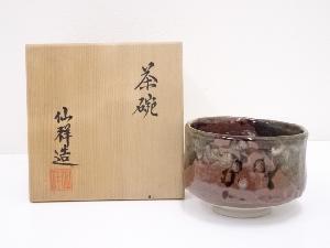 ネットショップ圭 netshop Kei | 古美術・骨董・茶道具・書画の販売サイト
